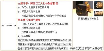 對標阿里，探尋創新之源 走進阿里巴巴園區考察學習全攻略